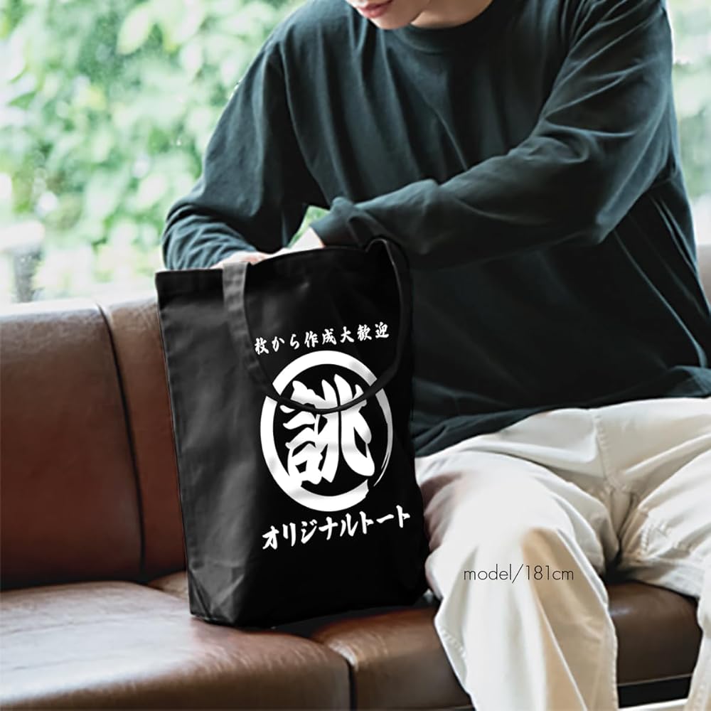 Amazon | [わざや] トートバッグ 名入れ オリジナル プリント